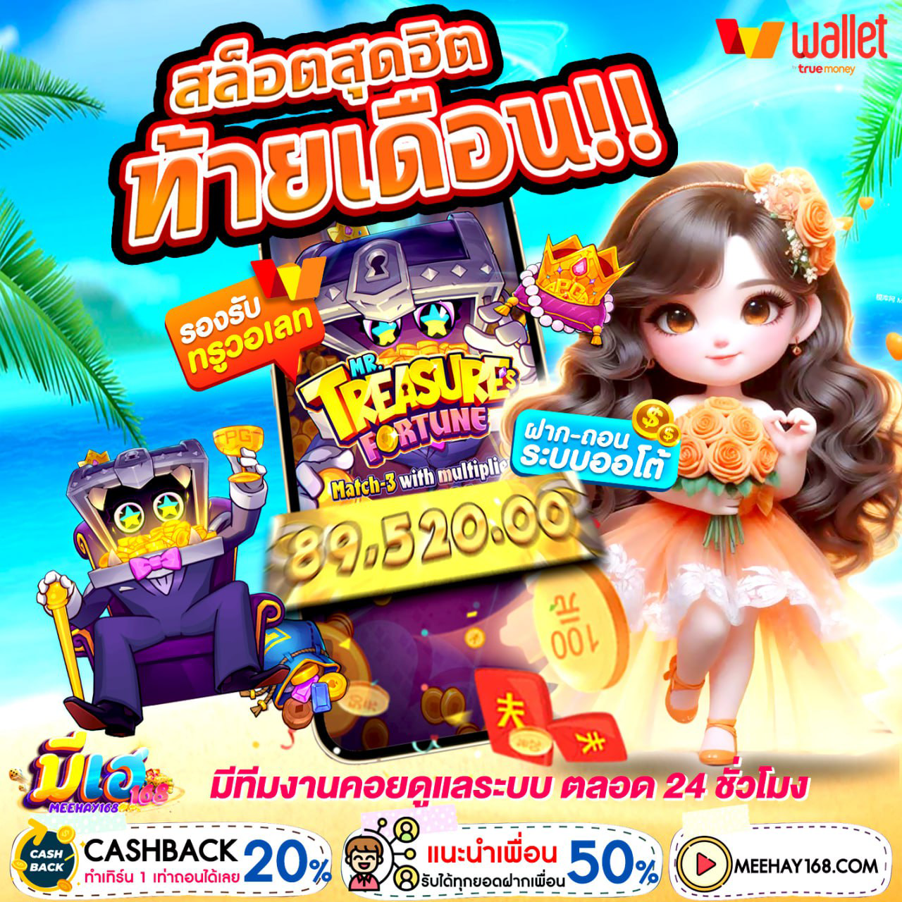 Pg สล็อต เติม true wallet ฝาก10รับ100