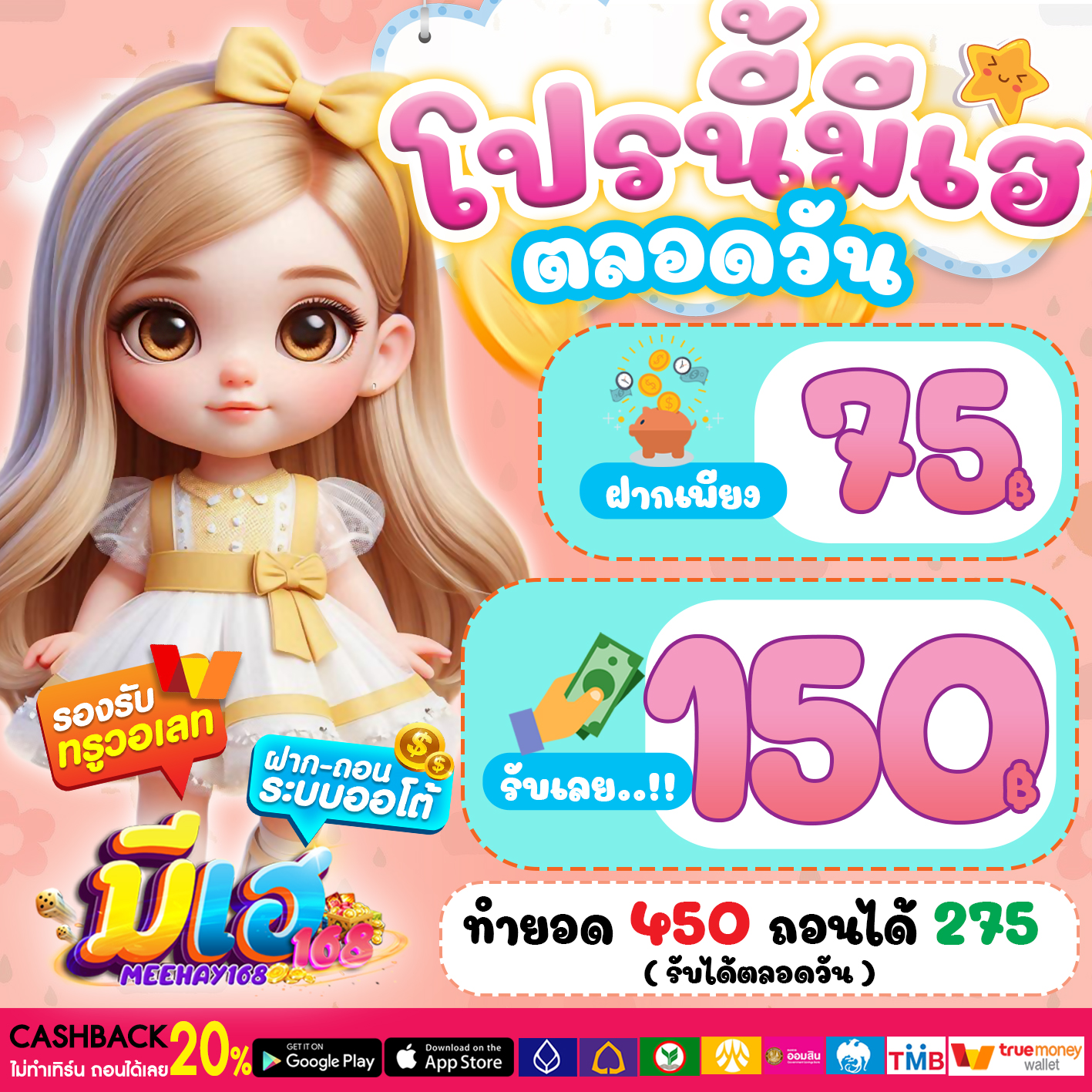 ฝาก 50 รับ 100 ทํา ยอด 300 ถอนได้ 300 ทวิต