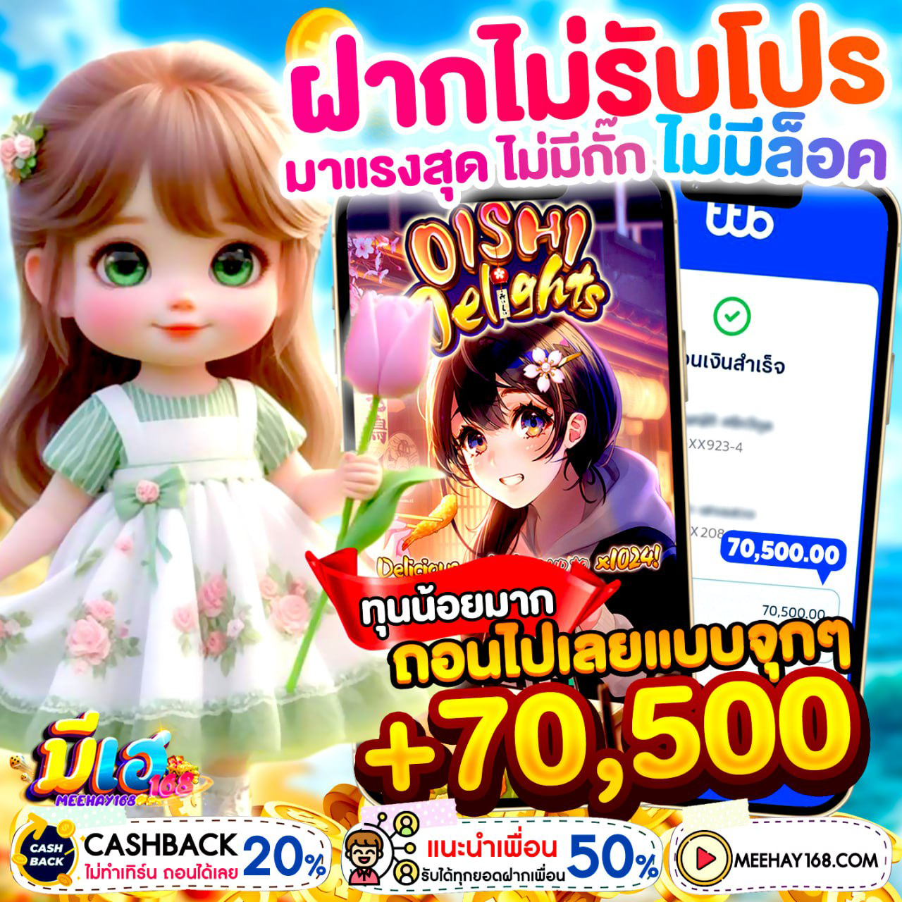 ฝาก 10 รับ 100 ทำยอด 200 ถอนได้เลย