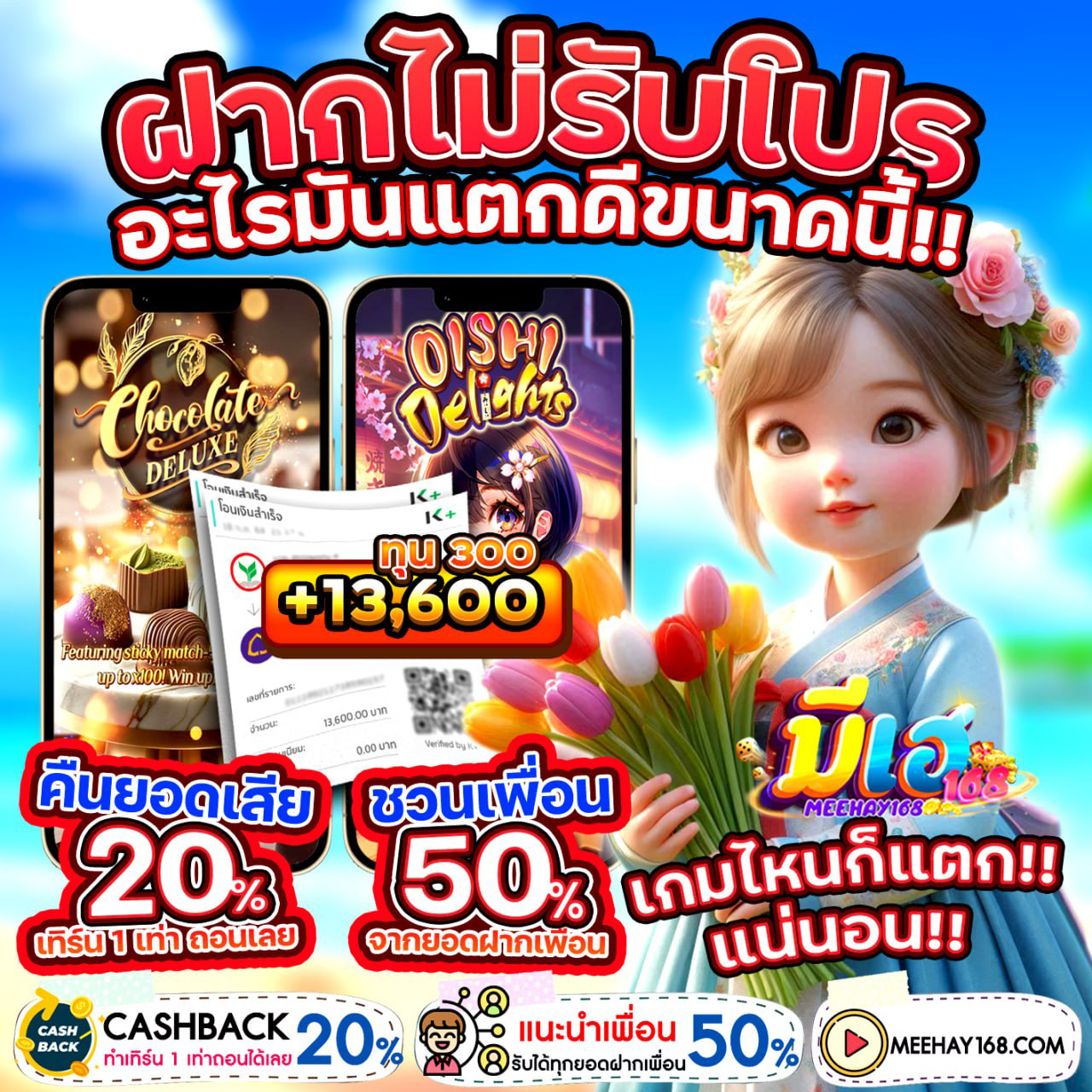 ฝาก 10 รับ100 ทํา ยอด 300 ถอนได้ 100 