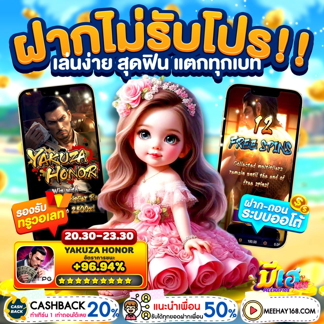 50รับ100 ทํา 400ถอน400 เริ่มแค่ห้าสิบ แต่ถอนทีเหมือนถูกรางวัลที่สาม