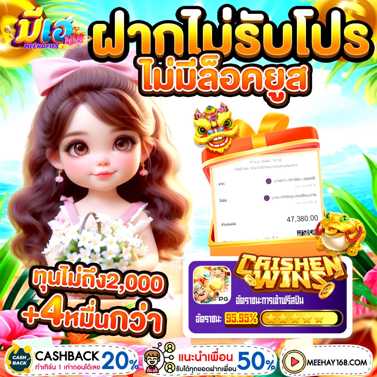 วิธีรับโปร 50รับ100ทํา500ถอนได้500