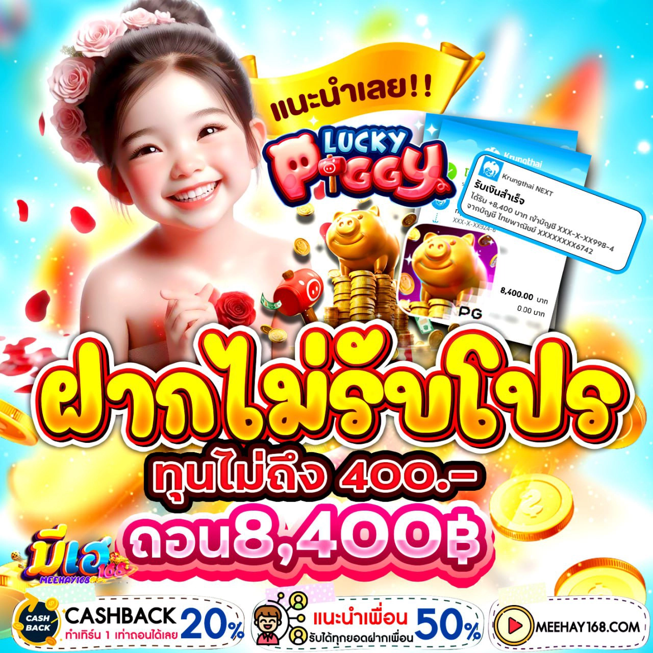 เทคนิคช่วยให้ทำยอด 500 ได้ไว