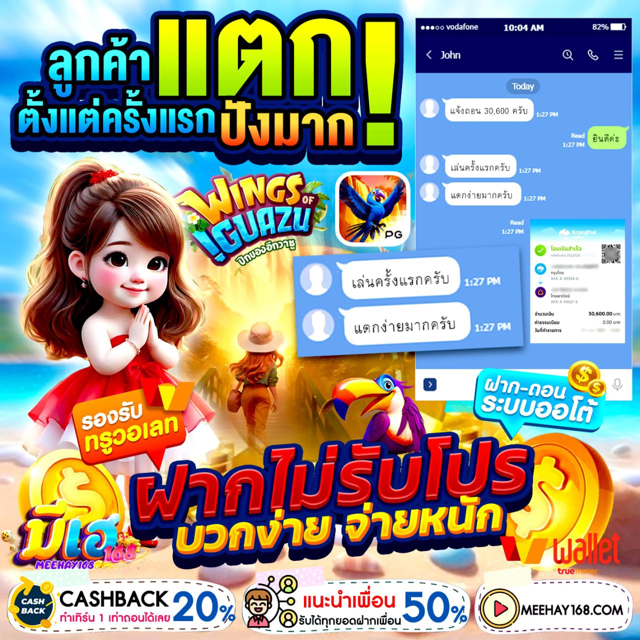 เปรียบเทียบกับโปรโมชั่นใกล้เคียง