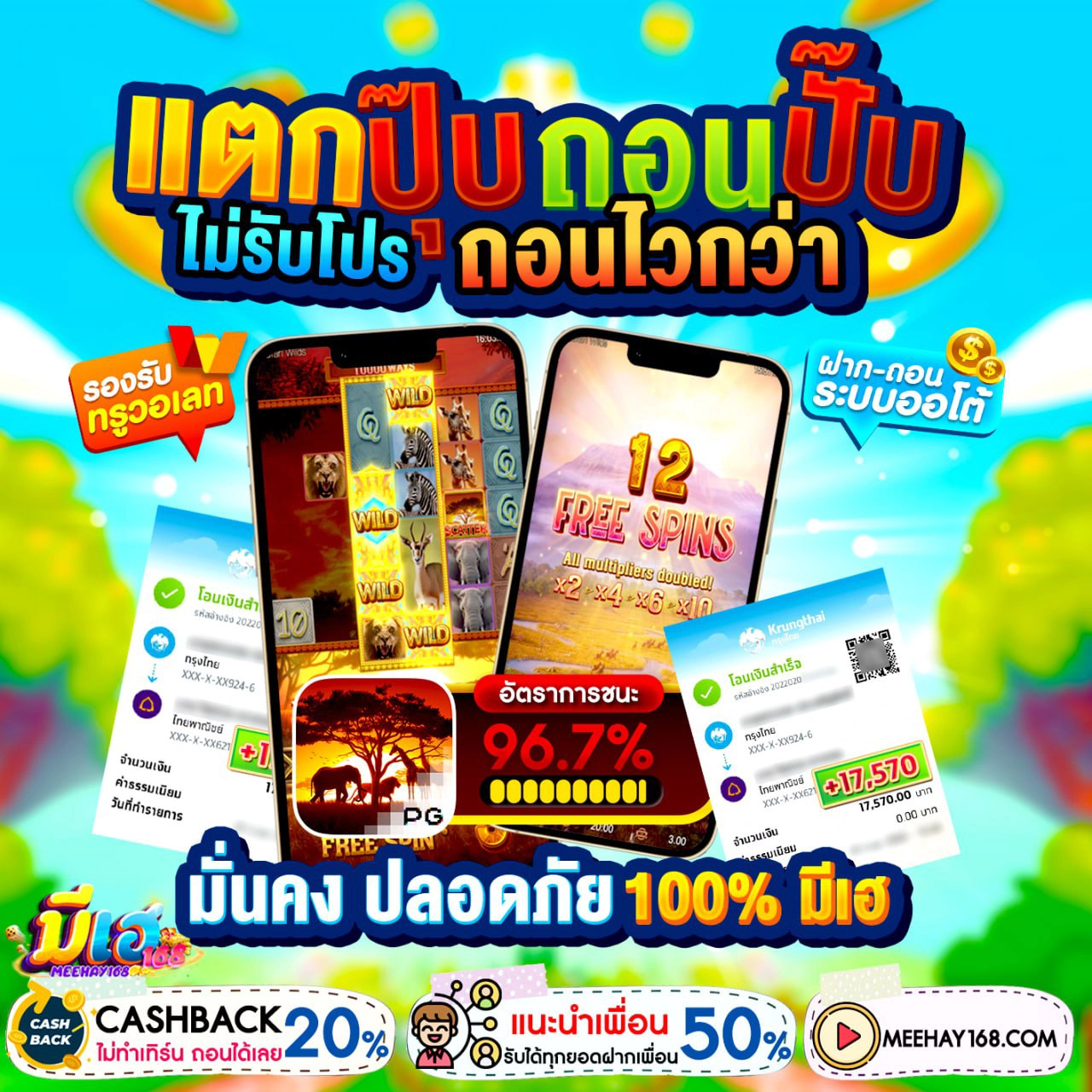 ฝาก 50 รับ 100 ทํา ยอด 300 ถอนได้ 300