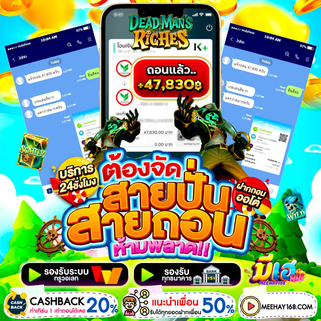 วิธีรับโปร 50 รับ 100 ทํา 500 ถอนได้ 500ล่าสุด แบบไม่มีสะดุด