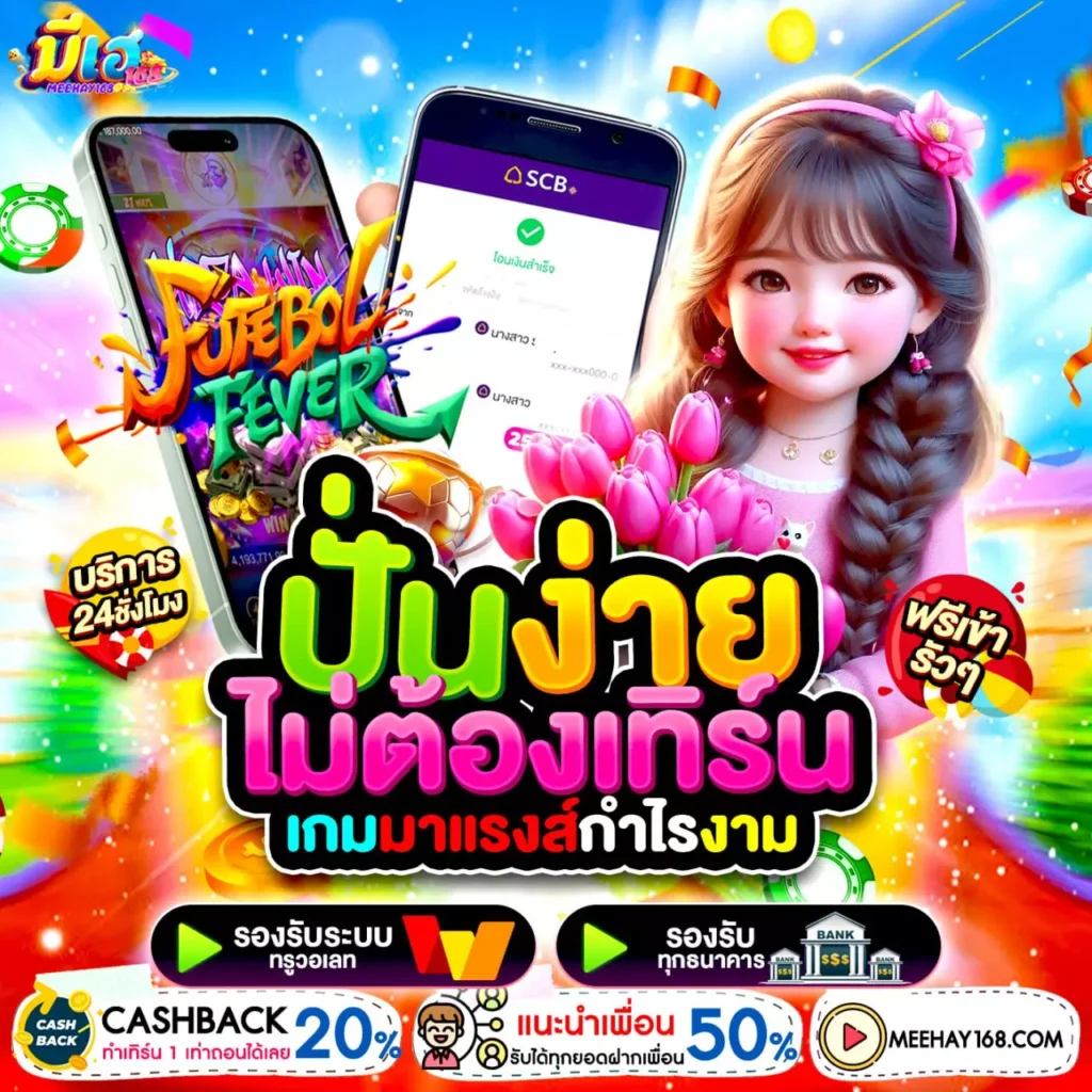 20 รับ 100 ทำ 400 ถอน 200