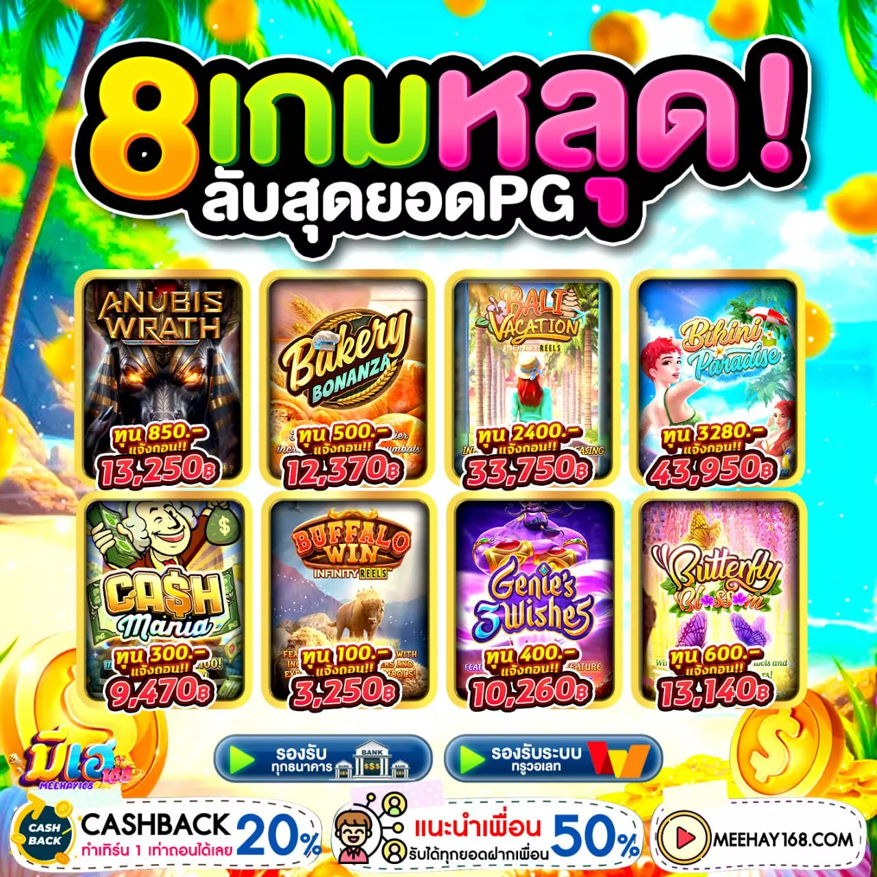 รับโบนัสได้ทุกเวลา 10 รับ 100 ทํา 200 ถอนได้ 100 รวมค่าย