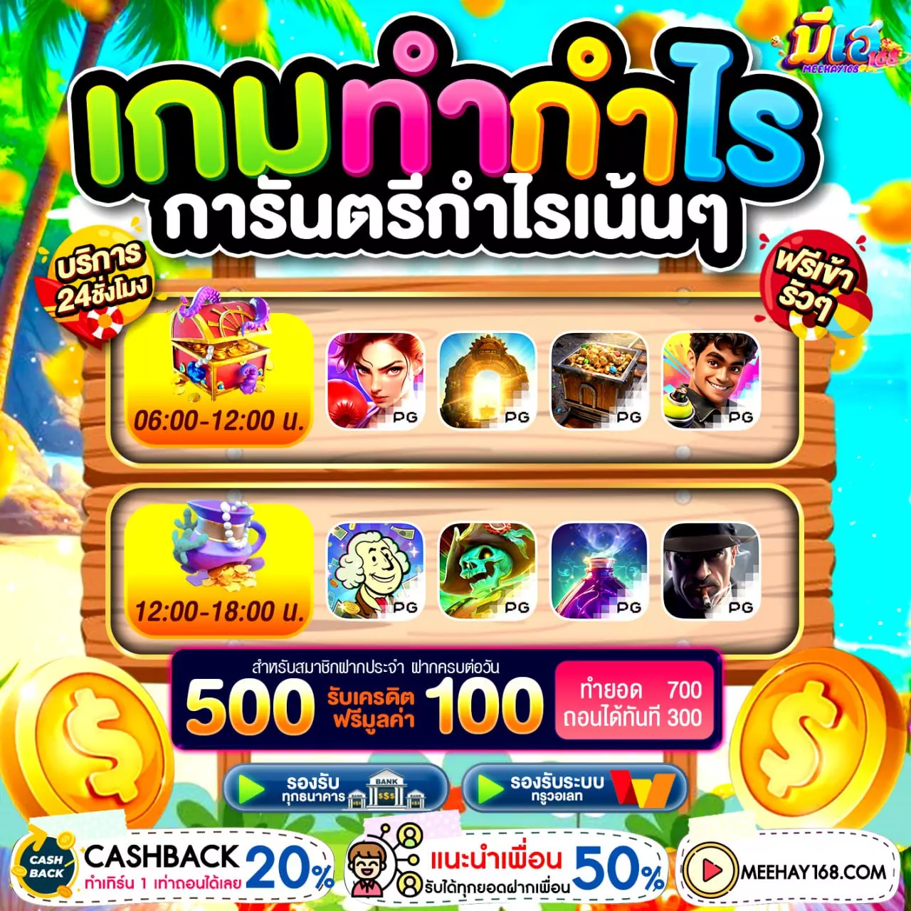 สล็อต10รับ100 ทํา 200 ถอนได้100