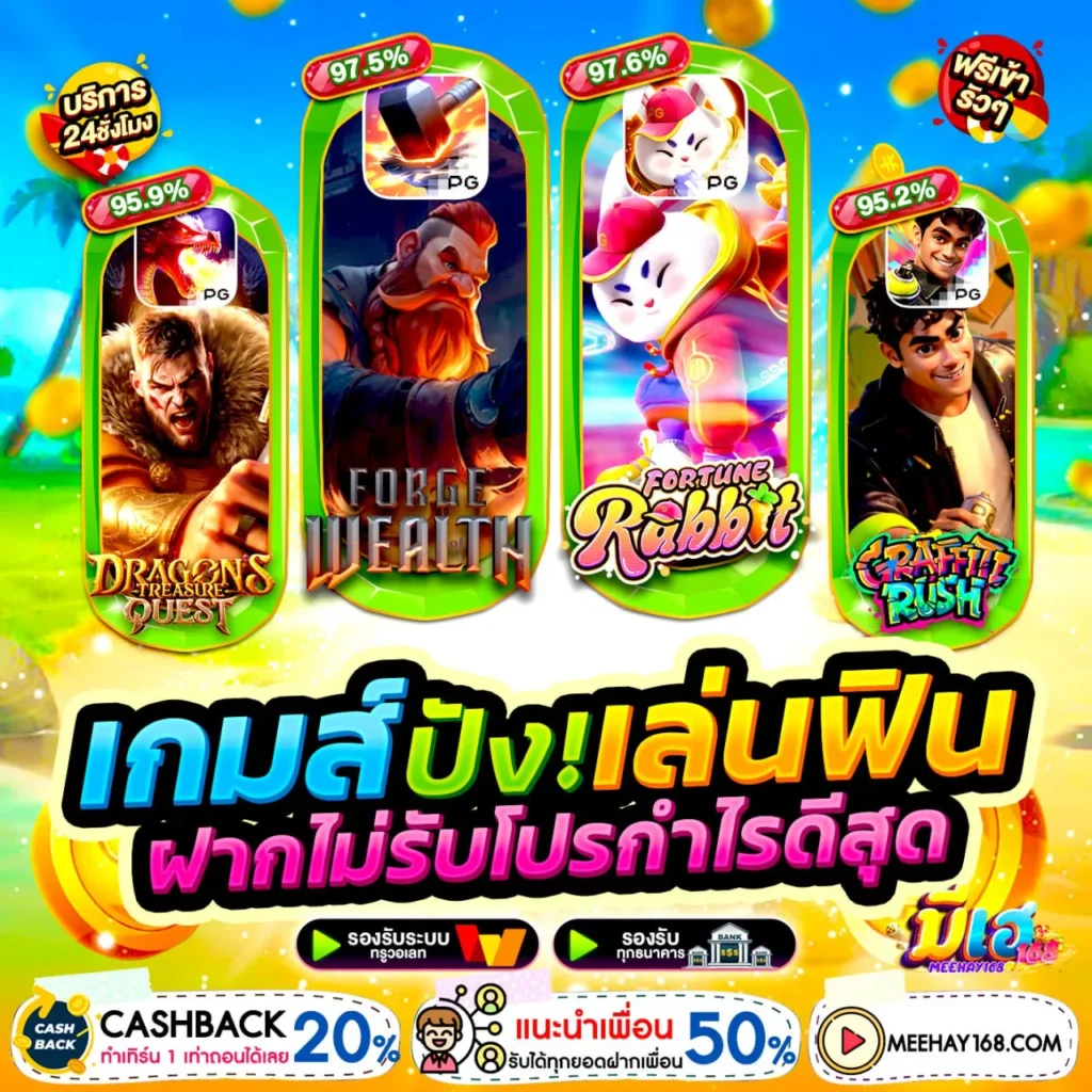 โปรโมชั่น 10รับ100